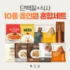 [바르닭] 단백질+식사 10종 올인원 혼합세트 (10팩)