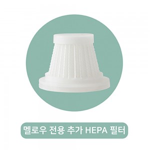 [데코아르] 멜로우 무선멀티청소기&에어건 전용 필터