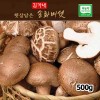 김가네 고급형 송화버섯 500g