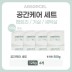 [앱솔겔] 공간케어 SET 팬트리/거실/세탁실 (125g x 4P)