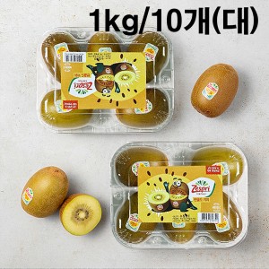 [Zespri] 제스프리 썬 골드키위 1kg/10개(대)