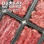 [청년농가] 진한육향 특수부위 구이용 안상찰 300g*1팩
