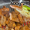 [청년농가] 48시간 숙성양념 돼지왕구이 왕목살구이 600g*2팩