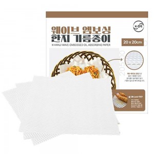 웨이브 엠보싱 한지 기름종이 20cm 20매