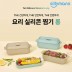 [실리만] 요리 실리콘 찜기 롱 1,000ml