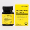 [뉴트리베러] 수용성 리포좀 커큐민 바이오페린 3X (1박스)