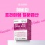 [유유제약] 헤비타 프리미엄 철분엽산 1박스