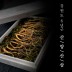 강원도 횡성6년근 산양산삼 50g(실배송 12~24뿌리)