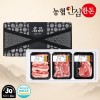 [농협안심한돈] 프리미엄 제주 흑돼지 선물세트 1.5kg (오겹살500g, 앞다리500g, 뼈등심500g)