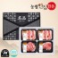 [농협안심한돈] 프리미엄 제주 흑돼지 선물세트 2kg (오겹살500g x 2EA, 목살500g, 뼈등심 500g)