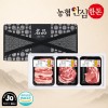 [농협안심한돈] 프리미엄 제주 돼지 선물세트 1.5kg (오겹살500g, 목살500g, 뼈등심500g)