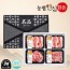 [농협안심한돈] 프리미엄 제주 돼지 선물세트 2kg (오겹살500g x 2EA, 목살500g, 앞다리 500g)