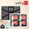 [농협안심한돈] 프리미엄 제주 돼지 선물세트 2kg (앞다리500g x 2EA, 뼈등심500g x 2EA)