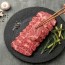[온누리상회] 한우(냉장) 업진살 200g 1 등급