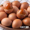 [청년농가] 국내산 건강한 맥반석 구운계란 120구 대란