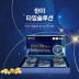 한미 타임솔루션 항산화비타민 복합2개월분 120캡슐