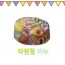 자연마음 롤링사탕비누 100g / 타원형비누