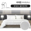 매트플러스 오리지널 방수 침대커버 라지킹