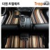 더원 트랩매트 일반형 / 카니발.스타렉스,대형승합류 (1+2+3열)