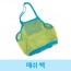 매쉬백