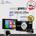 [아이빔블랙박스] EyeBeam HT-50B1 2PLUS /전방 HD, 후방 D1,전후방특허아이빔 SD16G