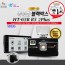 [아이빔블랙박스] EyeBeam HT-65B5 2PLUS /전방HD, 후방AHD,전후방특허아이빔 / SD32G