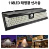 LED 태양광 센서등 벽등 계단등 L118