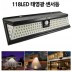 LED 태양광 센서등 벽등 계단등 L118