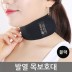 천산 삼태극 자가 발열 목보호대 블랙