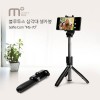 엠플러스 블루투스 삼각대 셀카봉 MS-70