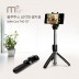 엠플러스 블루투스 삼각대 셀카봉 MS-70