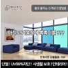 (안개시트)반투명 4계절 단열필름-10m