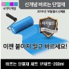 ez쉴드 바르는 단열재 세트 1P세트-200ml (단열액1P+트레이+롤러)