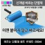 ez쉴드 바르는 단열재 세트 1P세트-200ml (단열액1P+트레이+롤러)