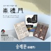 [제이손]숭례문기념 선물세트(대) EC16