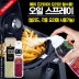(스페인No.1)에스파뇰라 스프레이200ml(포도씨유)1P