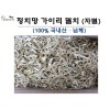 정치망 가이리 멸치(자멸) 남해 최상품 1kg 한박스