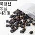 국내산 검은콩 소포장 17g 20봉