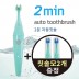 뷰에뜨리 맞물림 2분자동칫솔 민트 BT-200 (사은품:칫솔모2개)