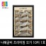 [영광 법성포 굴비 특품사업단] 김맹님 나혜굴비 프리미엄 오가세트 1호 - 10미 (19-20cm 이내 0.9kg)