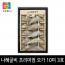 [영광 법성포 굴비 특품사업단] 김맹님 나혜굴비 프리미엄 오가세트 3호 - 10미 (21-22cm이내1.1kg)