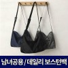 데일리보스턴백