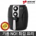 키친아트 럭시 피터 에어프라이어 3.5L PK-531(블랙)
