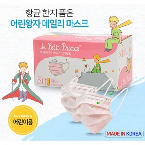 국산 어린왕자 항균 한지마스크(아동용) 50매_핑크