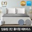 세븐맘 딥슬립 3단 폴더형 매트리스(8cm)싱글+커버포함/국내제조