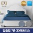 세븐맘 딥슬립 7존 3D매트리스(8cm)싱글+커버포함/국내제조