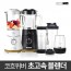 코흐위버 SuperHigh M 초고속 블랜더(KC-BL101W/B)