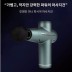 인앤인 미니 파시아 마사지건