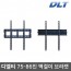 제파 디엘티 75-86인치 대형 TV용 고정형 브라켓 W-A-FIX5