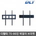 제파 디엘티 75-86인치 대형 TV용 고정형 브라켓 W-A-FIX5